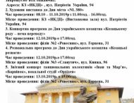 Анонс заходів у Нікопольському культурно-дозвіллєвому центрі цього тиждня