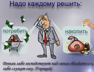 В Никополе пройдет урок по планированию личного времени и финансов