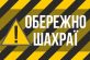 Увага! Нікопольводоканал попереджає про шахраїв!