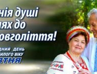 ПРИВІТАННЯ НІКОПОЛЬСЬКОГО МІСЬКОГО ГОЛОВИ АНДРІЯ ФІСАКА ДО ДНЯ ЛЮДЕЙ ПОХИЛОГО ВІКУ