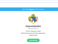 Звернутися до очільника Дніпропетровщини тепер можна через «Губербот»