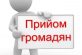 Особистий виїзний прийом громадян у Криворізькому районі проведе заступник голови облдержадміністрації А. Коломоєць