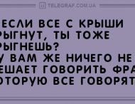 Свежие анекдоты о мужских фантазиях и женской злости