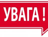 УВАГА! Аварія, 13.00 буде значно знижено тиск водопостачання у м.Нікополь та районі