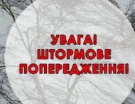 Нікопольців попереджають про погіршення погодних умов