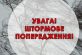 Нікопольців попереджають про погіршення погодних умов