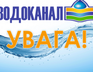 В одному з районів Нікополя  відключили воду