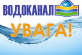 В одному з районів Нікополя  відключили воду