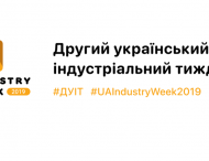 У Дніпрі відбудеться економічний бізнес-форум