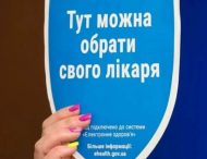 Понад 2,4 мільйони мешканців Дніпропетровщини вже підписали декларації із сімейними лікарями