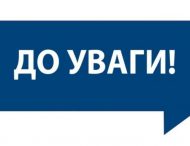 ОГОЛОШЕННЯ про початок громадського обговорення звіту з оцінки впливу на довкілля