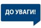 ОГОЛОШЕННЯ про початок громадського обговорення звіту з оцінки впливу на довкілля