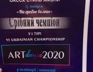 Танцоры из Каменского – призеры чемпионата ARTDANCE 2020