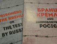 Дніпропетровщина приєдналася до всеукраїнського освітнього проєкту «Бранці Кремля»