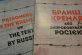 Дніпропетровщина приєдналася до всеукраїнського освітнього проєкту «Бранці Кремля»