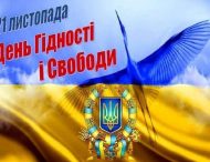 ЗАХОДИ з нагоди відзначення в місті Нікополі Дня Гідності та Свободи