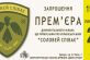 У Дніпропетровській ОДА покажуть фільм про українську мову