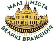 Малі міста — великі враження: Підгородне запрошує на фестиваль