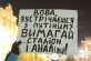 Встреча Путина с Зеленским: на Вече в Киеве пришли с забавным плакатом