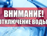 У Нікополі в двох районах міста відключили воду