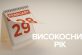 Високосний 2020 рік: заборони та народні прикмети