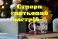 АНОНС заходів в бібліотеках міста з 16 до 22 грудня 2019 р.