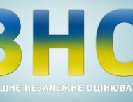 У 2020 році пробне ЗНО на Дніпропетровщині проходитиме з 21 по 28 березня