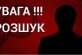 На Дніпропетровщині безвісти зник студент (Фото)