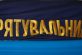 На Дніпропетровщині рятувальники прийшли на допомогу першокласнику (Відео)