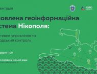 Запрошуємо на презентацію! Реєстрація обов’язкова!