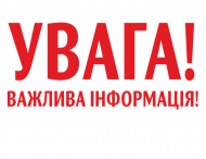 КАЗКИ ПРО “ГРОШОВУ РЕФОРМУ”. В МІСТІ ЗНОВУ З’ЯВИЛИСЯ ШАХРАЇ