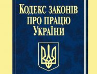 Захист працівників буде посилено