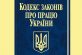 Захист працівників буде посилено