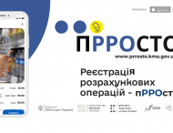 Українці зможуть платити податки “по-новому”: подробиці