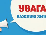 До уваги батьків вихованців дошкільних закладів міста!