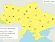 Увага! Оголошено жовтий рівень небезпеки.