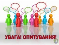 Увага  опитування для суб’єктів бізнесу!