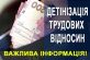 Негативні наслідки заробітної плати в «конвертах»