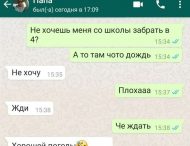 Улетные переписки между родителями и детьми