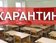 Сегодня закрылись все школы Павлограда