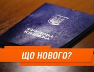 Субота не буде вихідним днем в Україні