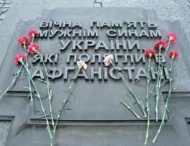 15 ЛЮТОГО ДЕНЬ ВШАНУВАННЯ УЧАСНИКІВ БОЙОВИХ ДІЙ НА ТЕРИТОРІЇ ІНШИХ ДЕРЖАВ ТА ВИВОДУ ВІЙСЬК КОЛИШНЬОГО СРСР З РЕСПУБЛІКИ АФГАНІСТАН