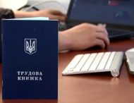 Як дізнатися онлайн про свій стаж та офіційну зарплату: покрокова інструкція