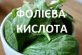 Нестача фолієвої кислоти: основні симптоми