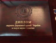 Двох вчених Дніпропетровщини відзначили державною премією