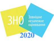 Стартувала реєстрація на ЗНО-2020: як дніпрянам подати заявку