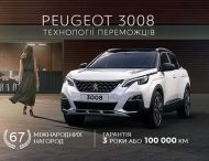 PEUGEOT 3008 получил 67 наград на 3-х континентах