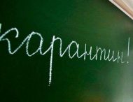 Вже у 8 містах Дніпропетровщини всі школи закриті на карантин