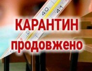 На Дніпропетровщині у деяких школах подовжили карантин