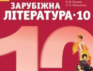 В сети смеются над украинским учебником, на обложке у которого звезда «Мстителей»